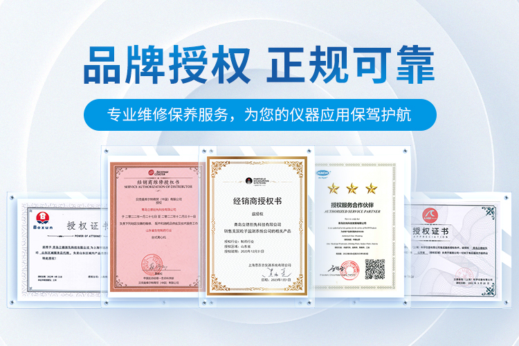 青島保剛技術咨詢服務隸屬立德集團旗下,業(yè)務涵蓋立德泰勀3Q認證,立德泰勀售后,立德泰勀維修,PMS驗證,PMS調試等產品的售后服務保障工作.